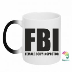 Чашка-хамелеон FBI - Female Body Inspector - PrintSalon