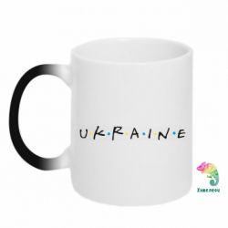 Чашка-хамелеон Friends - Ukraine - PrintSalon