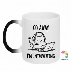 Чашка-хамелеон Go away i'm introverting - PrintSalon