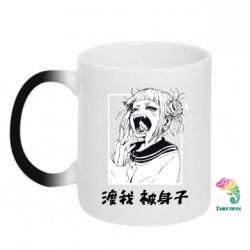 Чашка-хамелеон Himiko toga - PrintSalon