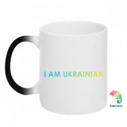 Чашка-хамелеон I am Ukrainian flag