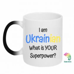Кружка-хамелеон I am Ukrainian