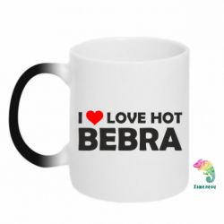 Чашка-хамелеон I love hot bebra - PrintSalon
