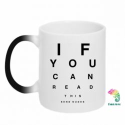 Чашка-хамелеон If you can read this send nudes - PrintSalon
