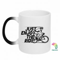 Чашка-хамелеон Just enjoy the ride - PrintSalon