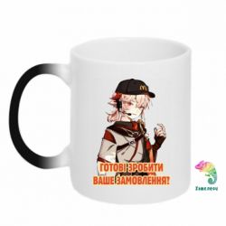 Чашка-хамелеон Кадзуха в маке - PrintSalon