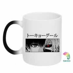 Чашка-хамелеон Kaneki Ken Eyes - PrintSalon
