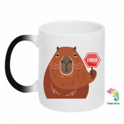 Чашка-хамелеон Капибара. Error - PrintSalon