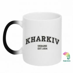 Чашка-хамелеон KHARKIV - PrintSalon