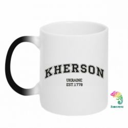 Чашка-хамелеон KHERSON - PrintSalon
