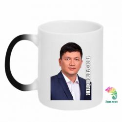 Кружка-хамелеон Ким Твое Успокоительное - PrintSalon