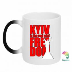 Кружка-хамелеон Kyiv capital of freedom - PrintSalon