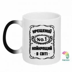 Чашка-хамелеон Лучший крестный в мире - PrintSalon