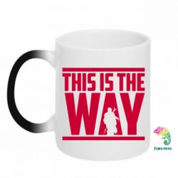 Чашка-хамелеон Mandalorian This Is The Way - PrintSalon