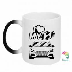 Чашка-хамелеон Моя любовь Хендай - PrintSalon