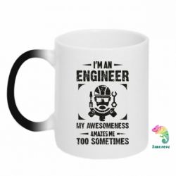 Чашка-хамелеон My awesomeness amazes me too sometimes - PrintSalon