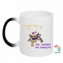 Чашка-хамелеон На кріти? - PrintSalon