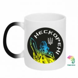 Чашка-хамелеон Нескорені