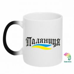 Чашка-хамелеон Паляница с символикой Украины - PrintSalon