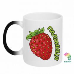 Кружка-хамелеон Паляниця!