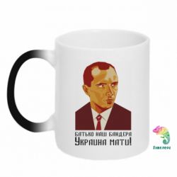 Кружка-хамелеон Папа наш Бандера - PrintSalon