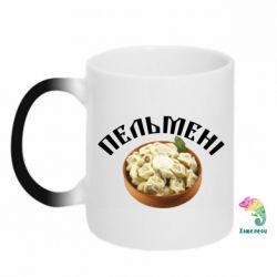 Чашка-хамелеон Пельмени - PrintSalon
