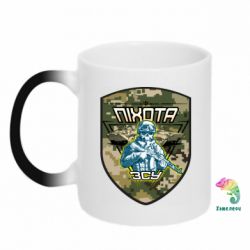 Чашка-хамелеон Пихота ВСУ - PrintSalon