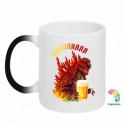 Чашка-хамелеон Pivozilla - PrintSalon