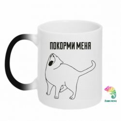 Чашка-хамелеон Покорми меня - PrintSalon