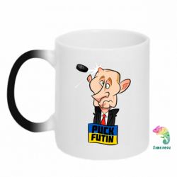 Кружка-хамелеон Puk Futin - PrintSalon