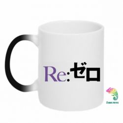 Чашка-хамелеон Re zero - PrintSalon
