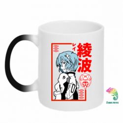 Чашка-хамелеон Рей - PrintSalon