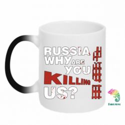 Кружка-хамелеон Росія Вбивця - PrintSalon