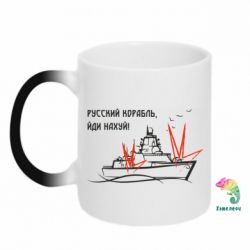 Кружка-хамелеон Русский корабль - PrintSalon