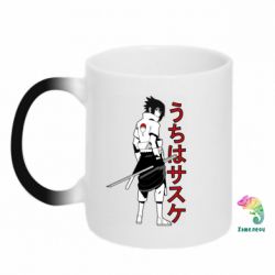Чашка-хамелеон Sasuke Art