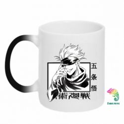 Чашка-хамелеон Satoru Gojo - PrintSalon