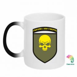 Чашка-хамелеон Шеврон 72 ОМБр - PrintSalon