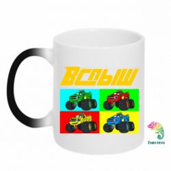 Чашка-хамелеон Спыш и Чудо Машинки - PrintSalon