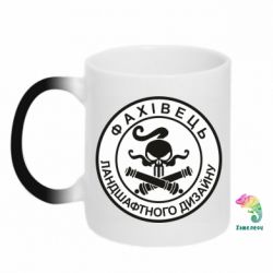 Чашка-хамелеон Специалист ландшафтного дизайна - PrintSalon