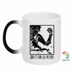 Чашка-хамелеон Стальной Алхимик - PrintSalon