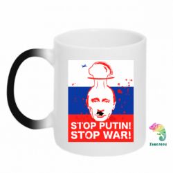 Кружка-хамелеон STOP PUTIN - PrintSalon