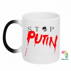 Кружка-хамелеон Стоп Путин - PrintSalon