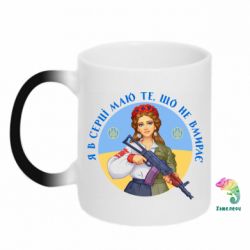 Чашка-хамелеон То, что не умирает - PrintSalon
