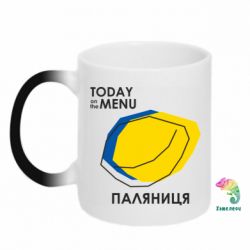 Кружка-хамелеон Today on the menu Паляниця