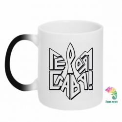 Кружка-хамелеон Украина! Героям слава - PrintSalon