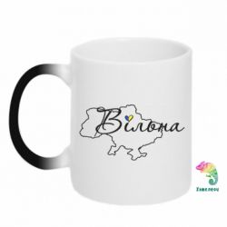 Кружка-хамелеон Україна Вільна - PrintSalon