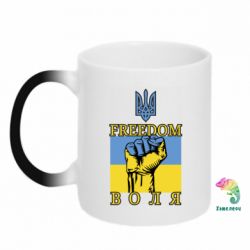 Кружка-хамелеон Украина Вольная