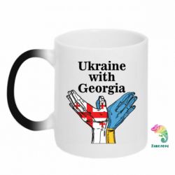 Чашка-хамелеон Украина с Грузией - PrintSalon