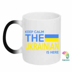 Кружка-хамелеон Ukraine is here - PrintSalon