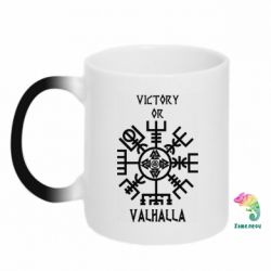 Чашка-хамелеон Вальгалла руны - PrintSalon